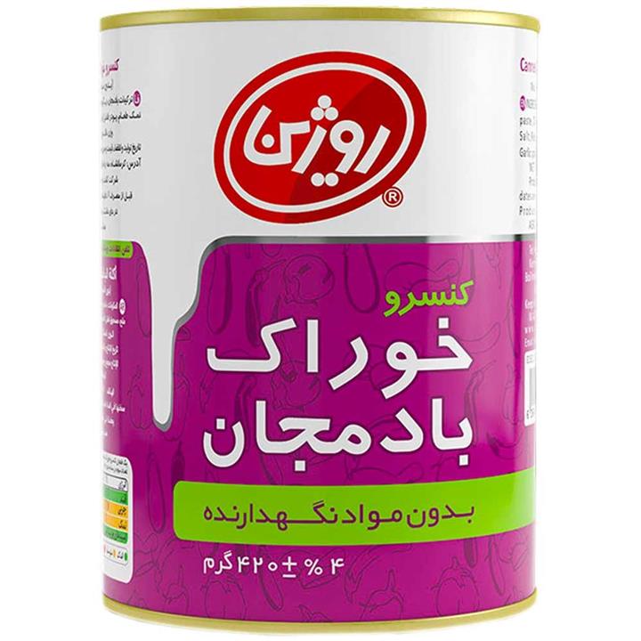 کنسرو خوراک بادمجان روژین 420 گرمی